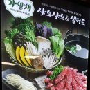가인채 이미지