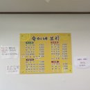 숙이네보리밥 | 김천 직지사 맛집 [숙이네 보리 ] 방문 후기 (보리밥 비빔밥, 비빔국수, 두부 한 모)