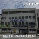 충주삼성요양원