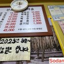 진선미황태마을 이미지