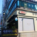 270-3048 | 교대역짬뽕맛집 뽕사부 교대 고급스럽게 중국음식을 드시고 싶으시다면 추천!