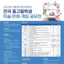 장혁캐릭터만화학원