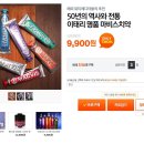 디자인이 이쁜 마비스 치약 티몬에서 9900원에 나왔어요 ㅋㅋㅋㅋㅋ 이미지