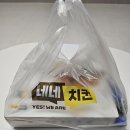 네네치킨덕정점