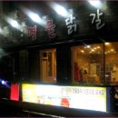 남춘천주유소 이미지