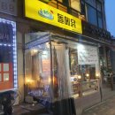 돌메닭 이미지