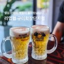 신당2로1길-1 | 리얼펍 구미확장단지점: 살얼음 맥주와 떡볶이의 조합! 내돈내산 맥주데이트 솔직후기 | 구미산동술집