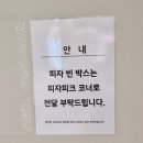 엣지푸드 | 역곡역 홈플러스 소사점 푸드코트 후기(전주비빔밥,삼청동 멸치국수, 피자피크)