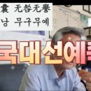 [십이운성 점법] 주역사주 특강 이미지