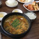 백세 남원추어탕 이미지