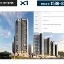 부천테크노파크1단지입주자대표 | [공지] 북오산 자이 리버블시티 미분양 선착순 동.호지정 계약안내 및 방문예약