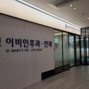 e-서울이비인후과의원 이미지