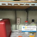 제남아동센터 | 서귀포 제남아동센터 세탁기 콘센트 추가 설치 작업 #콘센트증설 #우리전기조명