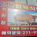 호반정육식당 이미지