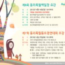 (주)동리국제 이미지
