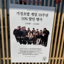 무주 유 참치생연어 | [포항 두호동] 포항 영일대 내돈내산 초밥 맛집, 가정초밥