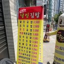명품달인김밥 송도점 이미지
