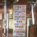 고봉로175번길 | 광주오리고기 맛집, 남광농원을 가다 ♪