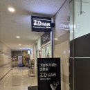 제이디짐 | [미사] 기장추가없는 미용실 제이디헤어 미사점 솔직후기