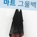 다올마트 이미지