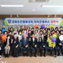 경북도민행복대학 영덕군캠퍼스 이미지