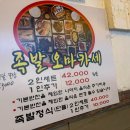[금천구/독산동맛집]&#39;황금맛족발&#39; 족발오마카세로 배터지게!