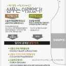 샴푸PC 이미지