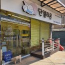 단델리온 견살롱 이미지