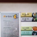 가족애 콩나물 국밥 이미지