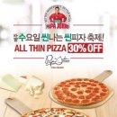 파파존스 이미지