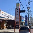 선채령 | [김천] 현지인 맛집 | 선채령 | 한식 맛집 | 어른들이 좋아하는 한정식 맛집 | 내돈내산