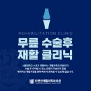 삼송서울정형외과의원 이미지