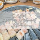 시흥 능곡역 맛집 : 고기 무한리필 고기싸롱 시흥능곡점 방문 후기