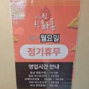 망운로 | 남해 중식 맛집, 가족모임 외식 단체 모임으로 좋은 화통 재방문 솔직후기