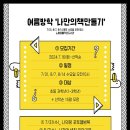 노형꿈틀도서관 이미지