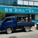 함평돈까스 이미지