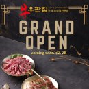 은계생삼겹