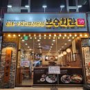 보승다방
