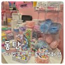 어린이날 어디갈까 고민이라면, 동탄 디엘프렌즈 미술체험 솔직 후기