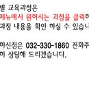 씨앤씨 미용학원