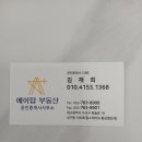 황금탑공인중개사사무소 이미지