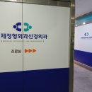 형제정형외과의원 이미지