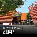 해피카랜드 | 다낭 빈원더스 남호이안(구 빈펄랜드) 사파리 워터파크 후기 셔틀 버기카 꿀팁