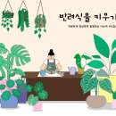 가든홀릭