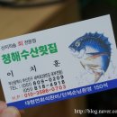 청해다방