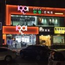범계1001안경원 이미지