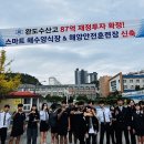 완도수산고등학교 이미지