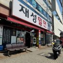 감천 문화마을 맛집 재성밀면 감천점, 주차 걱정 없이 다녀온 날