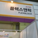 엘림방역소독 | 2020년 코엑스 유아교육전 방문후기,서포터즈팩 대공개!!