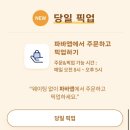 가평휴게소(서울, 춘천 방향) 선물로 딱 좋은 파리바게트 ‘가평맛남샌드’ 잣 샌드 내돈내산 후기